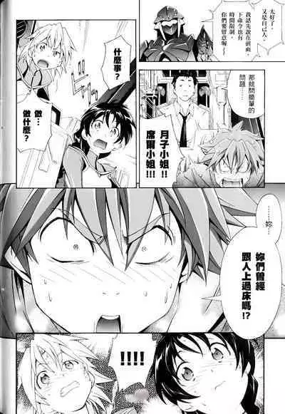 [Shiro Tsunashima] Jinki: Extend 〜RELATION〜 vol. 1-4 [Chinese]《人机JINKI》画质修复