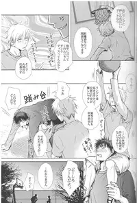 Vivian_jin-Skill+Test(kuroko no basuke)