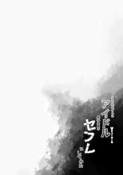 I turned my Idol Vtuber Classmates into Sex Slaves