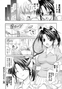 COMIC Men's Young Special IKAZUCHI Vol. 07 [2008-09]