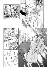 [Shibata Masahiro] TRANCE - トランス -