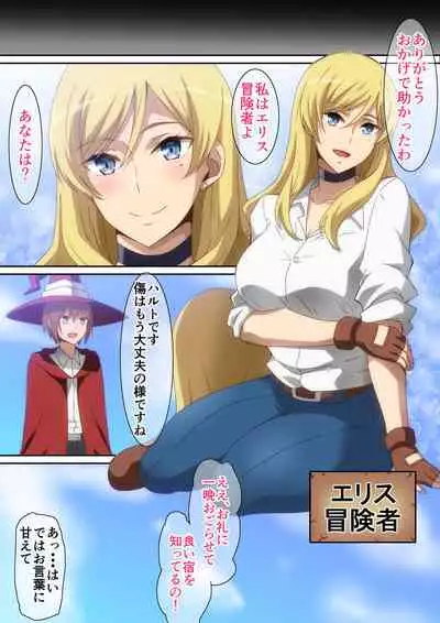 助けたお礼にH!!