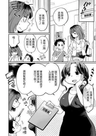 Onanii-gakari no Kaorimama