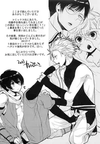 [Yama Bicco] Futari no Seikan Telepathy