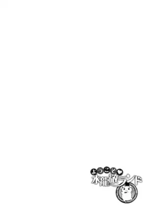 Youkoso Mizuryu Kei Land Incomplete