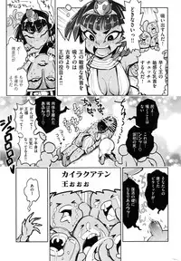 COMIC Kairakuten BEAST 2016-11
