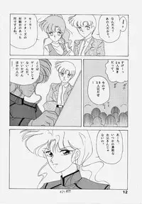 (C43) [Atelier KINTA (Himenogami Kinta)] Sailor Jupiter (Sailor Moon)