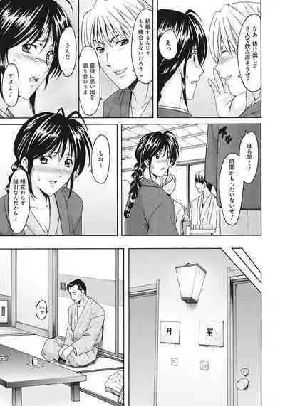 Hitozuma Kaikan Acme Ochi