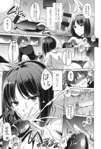 [Taishinkokuoh Anton] Anata o Yogarasete Ageru