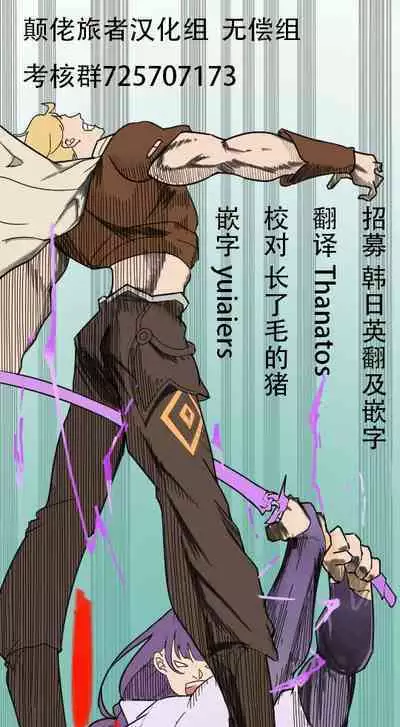 Wakan Seiritsu | Come into fornication 2