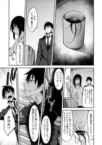 (COMIC1☆14) [RainBoy (Stealyy)] PROVISIONAL NAME ZERO