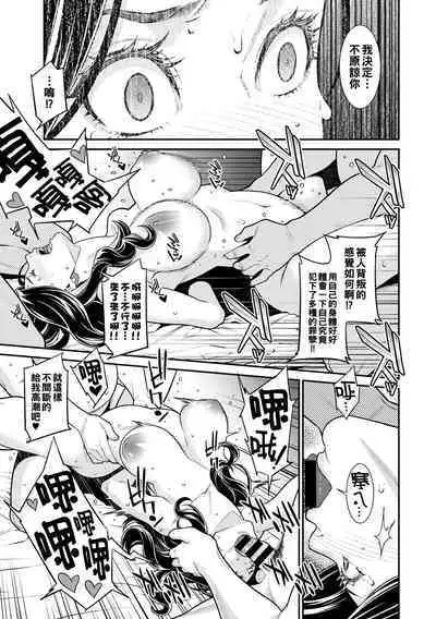 Onna ni Kagi wa Kakerarenai