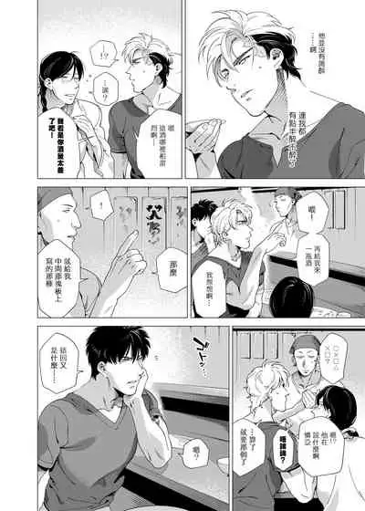 DARKNESS HOUND | 黑暗猎犬 01-05