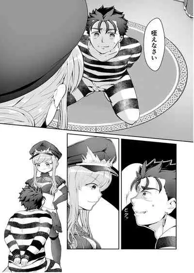 Horareru Mae ni Hore!!