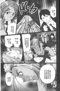 [Kurosugi Shinsaku] Emuogui - Nasty Gals Fxxk Masochist Boys | M男吞食 [Chinese]