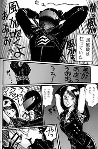 (CR20) [Mengerekun (Captain Kiesel)] Daikirin (Various)