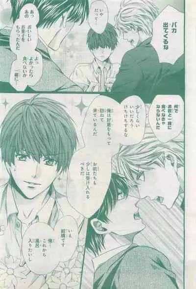 BE・BOY GOLD 2015-04