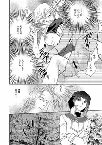 (C68) [Megaplus (Okano Ahiru)] Cool Moon (Yu-Gi-Oh!)