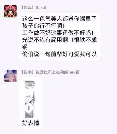 [Arata Licca] Oni Joushi Gokudera-san wa Abakaretai. | 魔鬼上司·狱寺先生想暴露 Ch. 1-4 [Chinese] [拾荒者汉化组] [Digital]