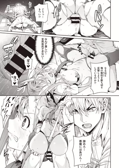 COMIC Kairakuten 2020-08