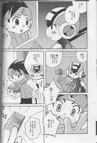 [Haraguro Tenshi] Buon Compleanno! (Rockman EXE)