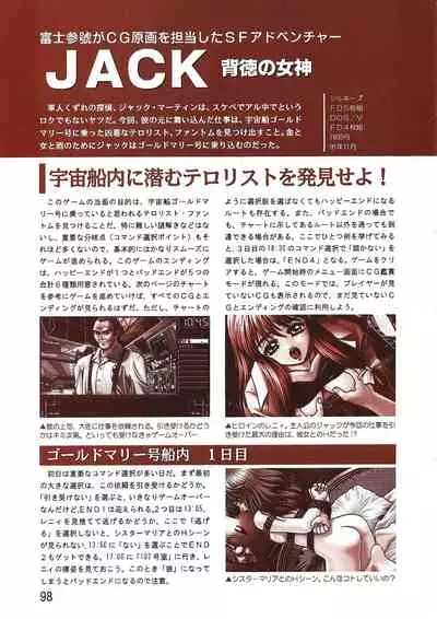 PC Bishoujo Software Strategy Book: Strategy King 2