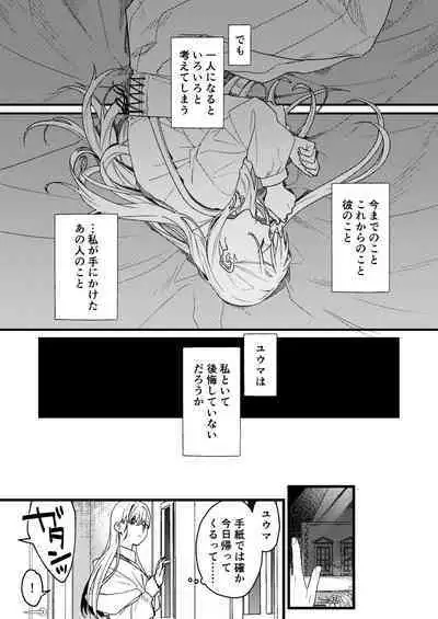 Kare no Jijou to Kanojo no Himitsu～sono ato no hanasi～