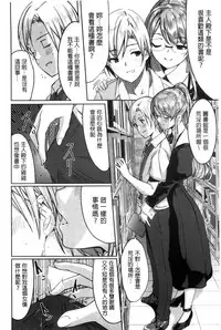 [Gustav] Reika wa Karei na Boku no Maid [Chinese]