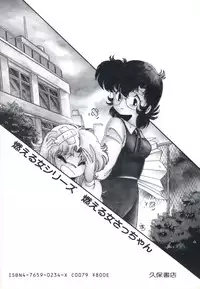 [Midorisawa Miyuki] Moeru Onna Sacchan