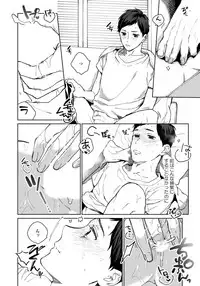 [Aofuji Kii] Hirotta Otoko wa Incubus [Digital]