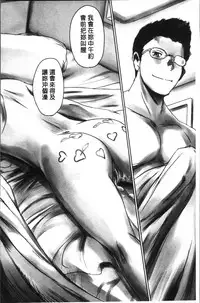 [Mashiraga Aki] FORK IN THE ROAD [Chinese]