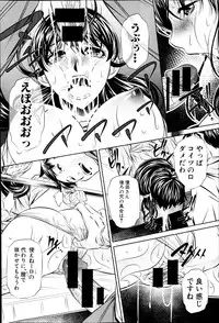 [NABURU] Fukushuu no Uta