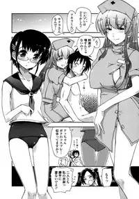 [Kamino Ryu-ya] Mosaic x Sanshimai