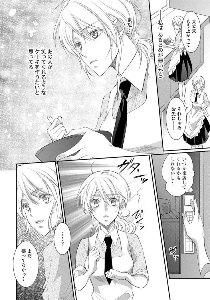 Yakuza no Gokuama Choukyou - Sandaime ni Mainichi Ajimi Saretemasu....