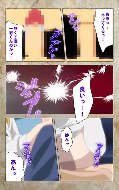 Musuko no Tomodachi ni Okasarete <Full Edition> Kanzenban