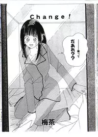(Change!)[umecha] yogosareta seifuku