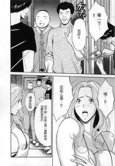 The Madam Is A Net Idol