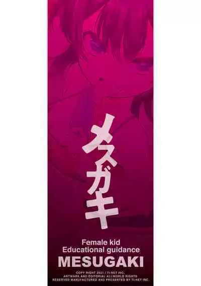 Mesugaki Kyouikuteki Shidou - Female kid Educational guidance