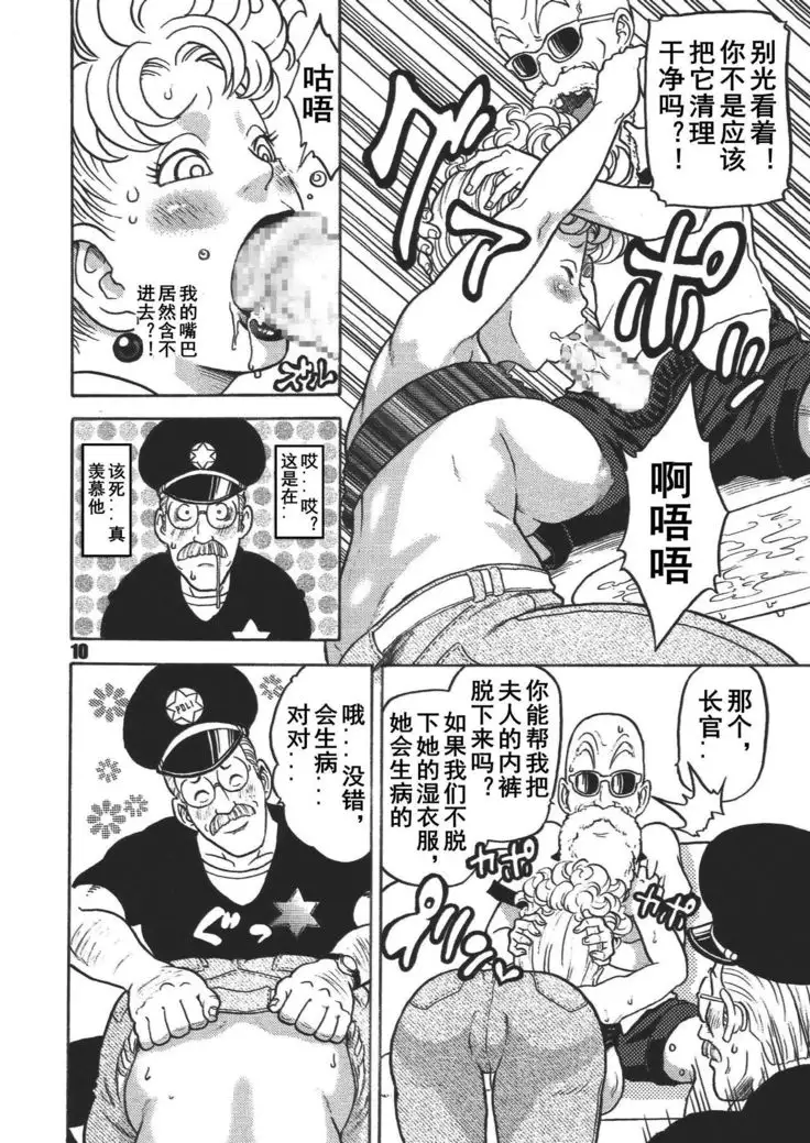 Dangan Ball Maki no Ichi - Nishi no Miyako no Harenchi Jiken