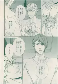 MAGAZINE BE×BOY 2015-04