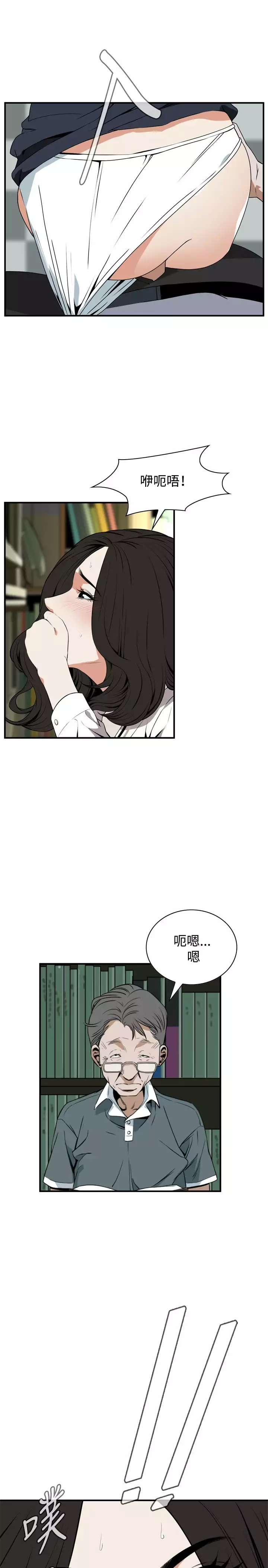 Take a Peek 偷窥 Ch.39~44