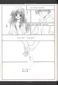 (C62) [Chronolog (Sakurazawa Izumi)] Night with a clouded-over moon (Suigetsu)