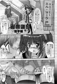 COMIC Momohime 2010-04 Vol. 114