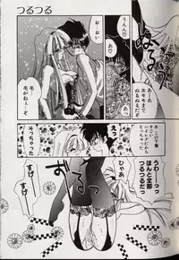 [Kimio Tamako] Yoru ni Oriru Tenshi