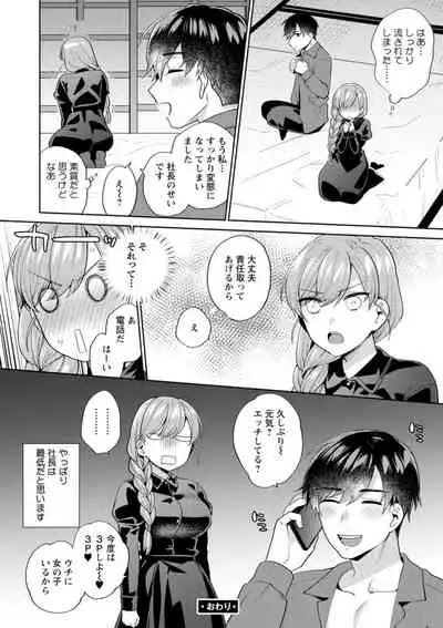 ふわとろパーラ