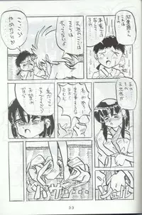 [Toluene Ittokan (Pierre Norano)] Ara Ara (Tenchi Muyou!)