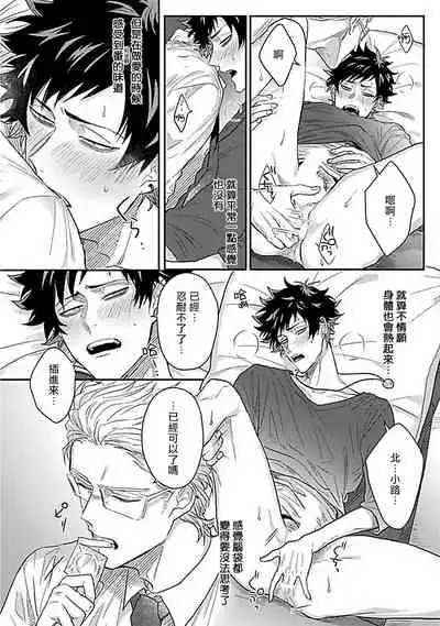 Double Fake Tsugai Keiyaku | Double Fake－ 番之契约 1-6+番外+实体书特典