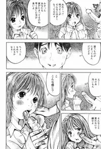 [Nakamura Mizumo] Shoujo Meikyuu