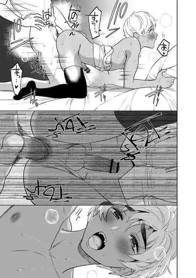 [Hontoku] Mesuiki Otokonoko [Digital]