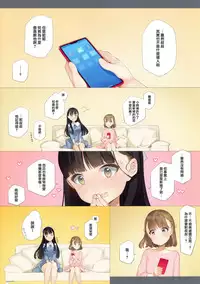 Uchi no Meishimai ga Yuuwaku Shite Kuru